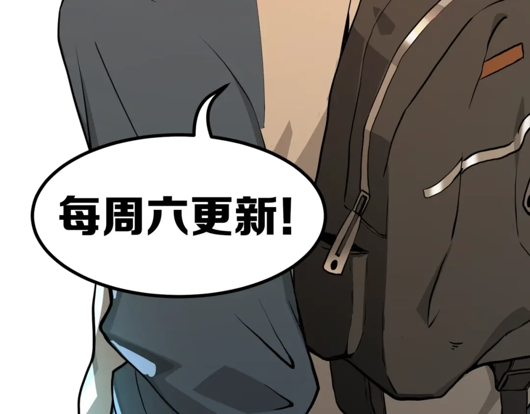 最强修真APP 第3话 我的目标就是她！ 第129页