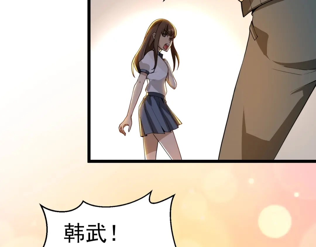 最强修真APP 第3话 我的目标就是她！ 第95页