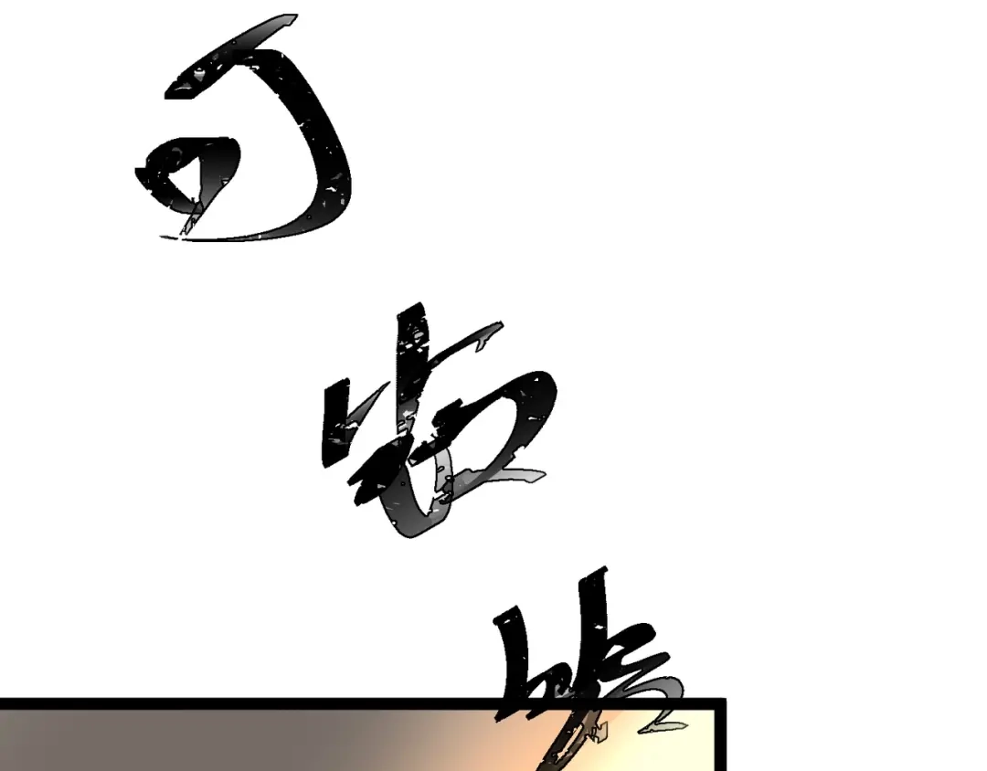 最强修真APP 第3话 我的目标就是她！ 第29页