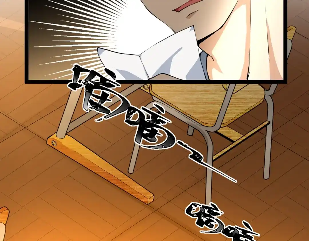 最强修真APP 第3话 我的目标就是她！ 第6页
