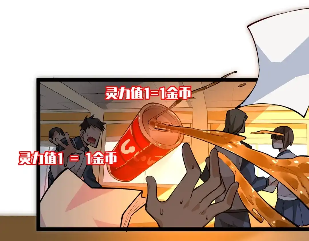最强修真APP 第3话 我的目标就是她！ 第19页