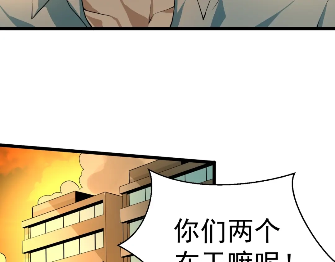 最强修真APP 第3话 我的目标就是她！ 第119页