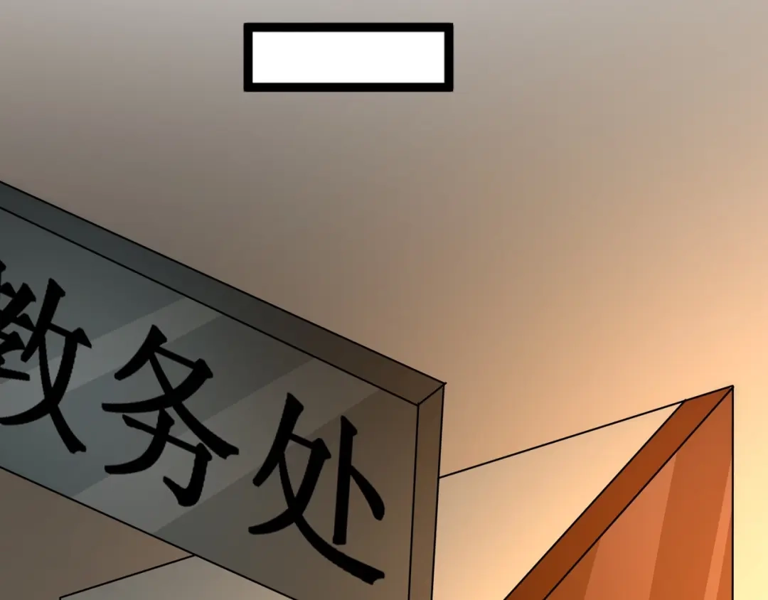 最强修真APP 第4话 陷阱 第29页