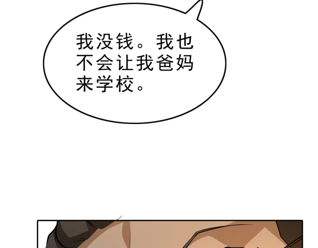最强修真APP 第4话 陷阱 第126页