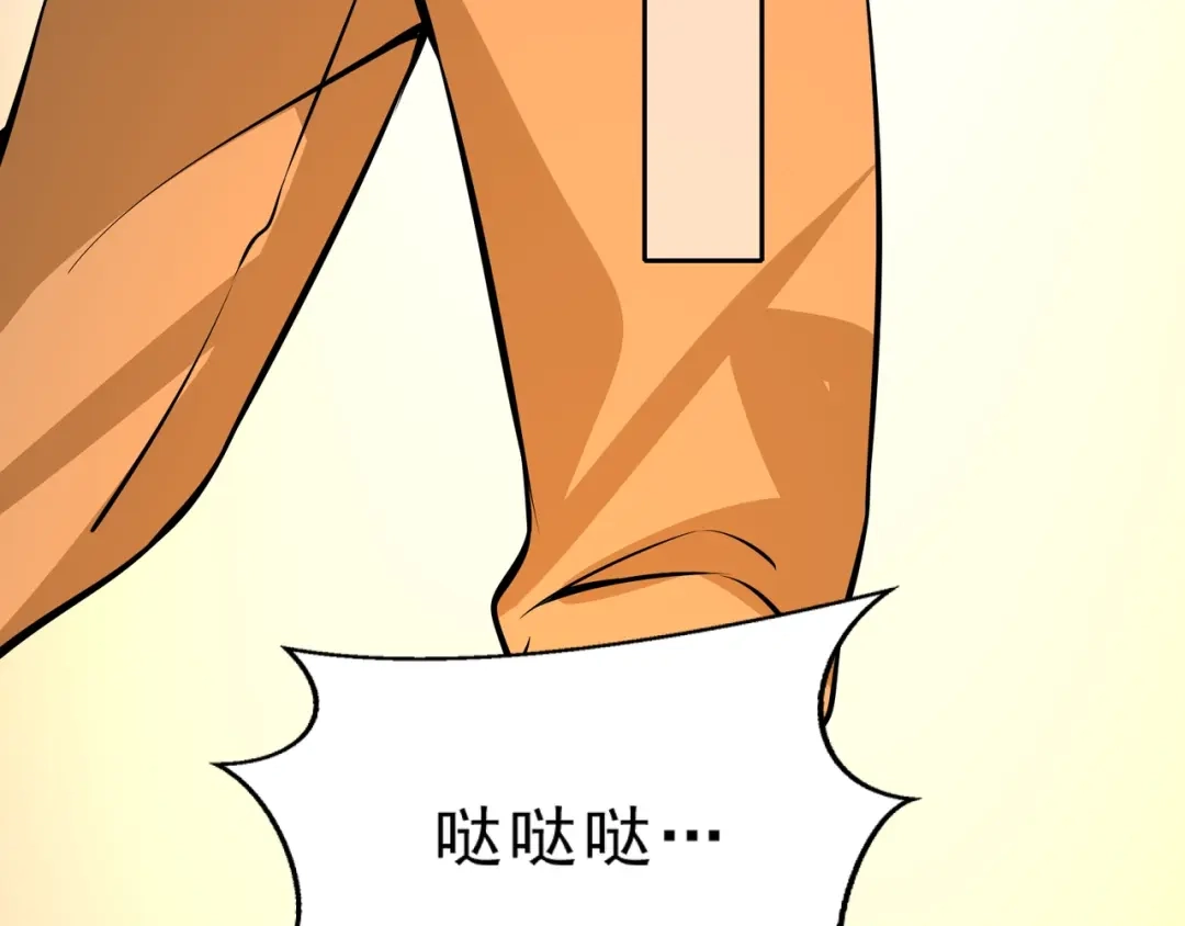 最强修真APP 第4话 陷阱 第115页