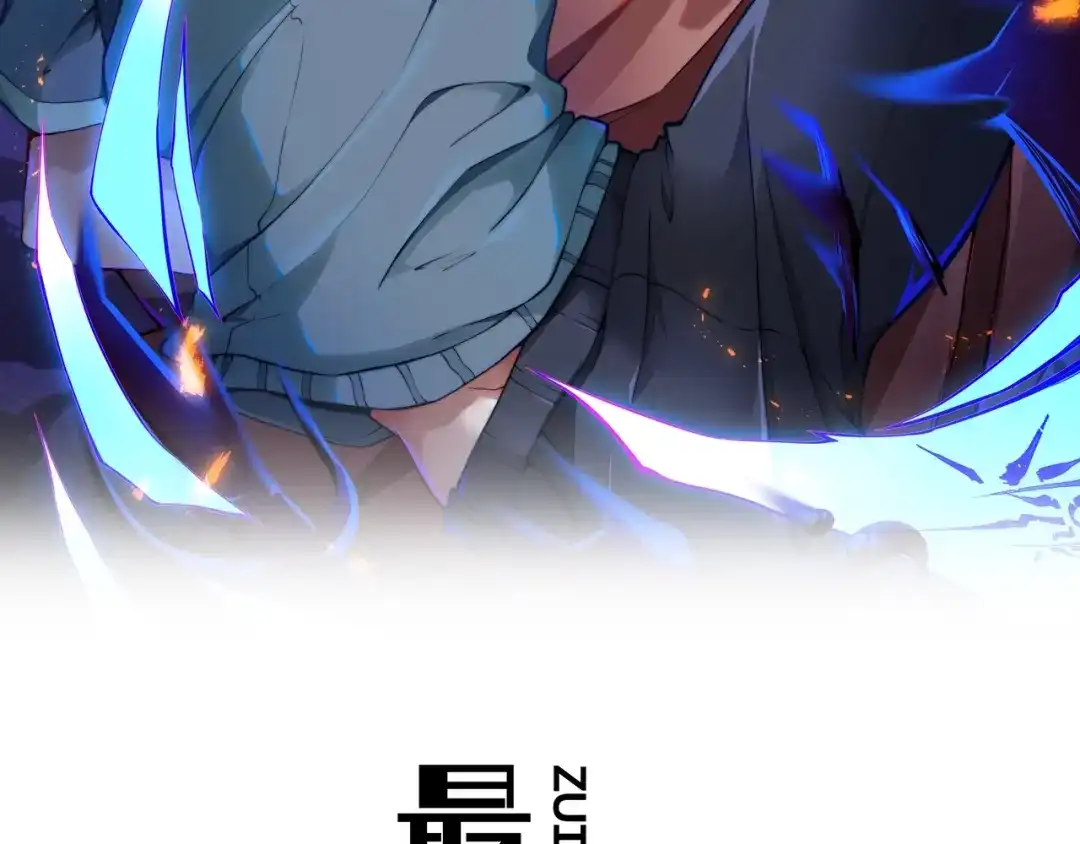 最强修真APP 第4话 陷阱 第2页