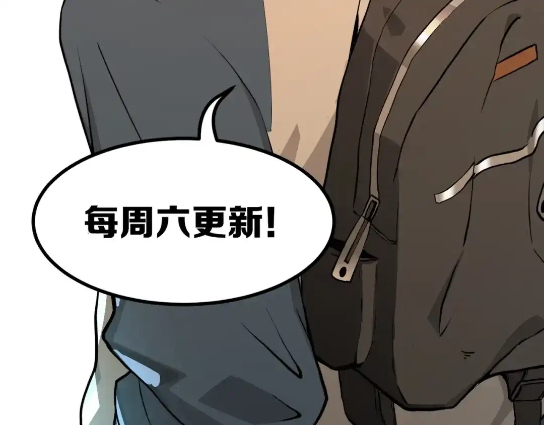 最强修真APP 第5话 反击的手段 第107页