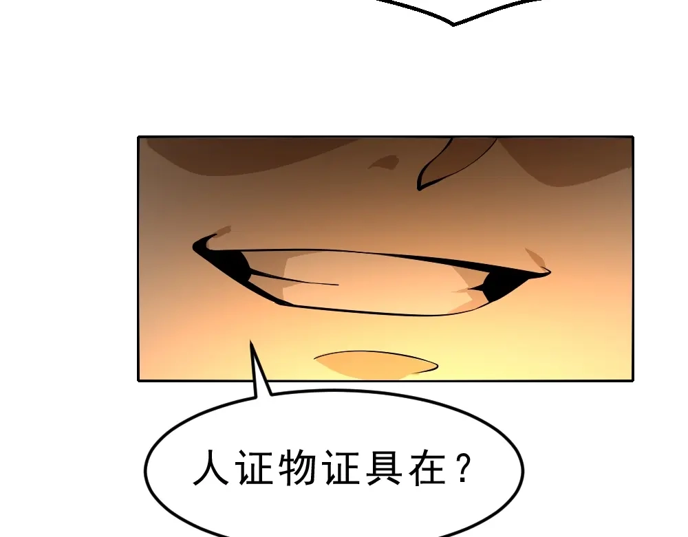最强修真APP 第5话 反击的手段 第43页