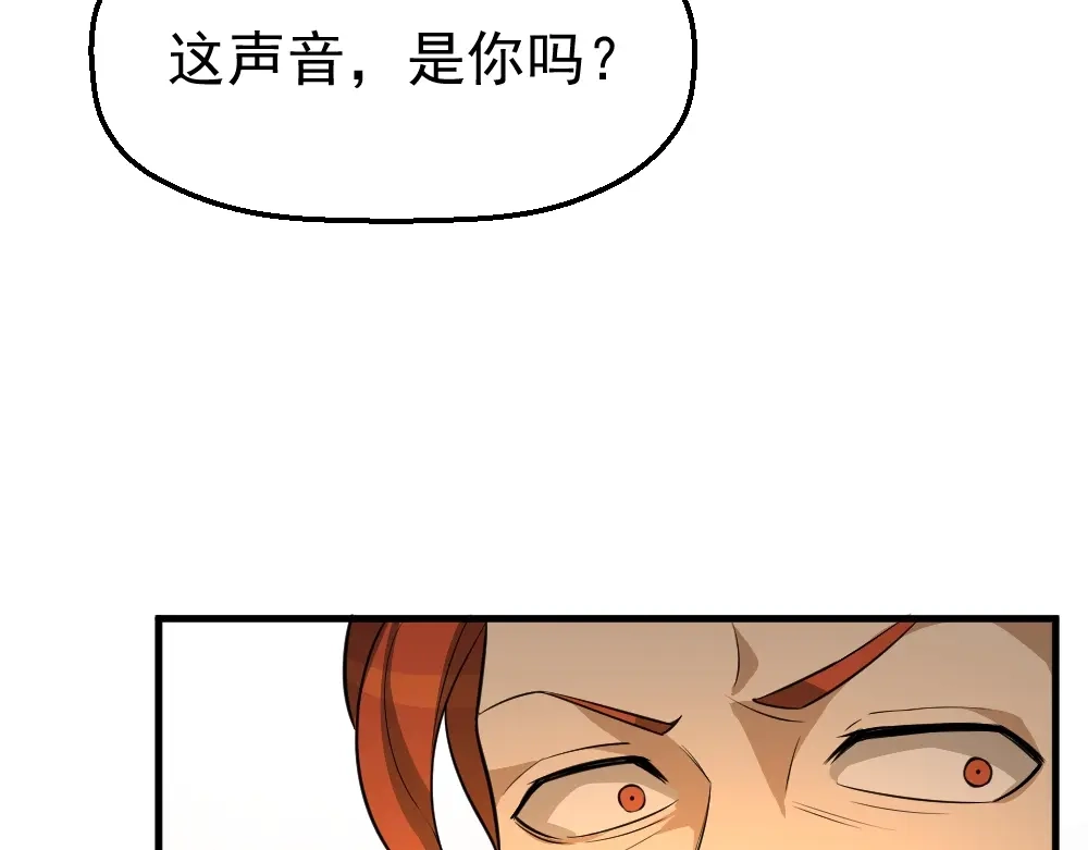 最强修真APP 第5话 反击的手段 第81页