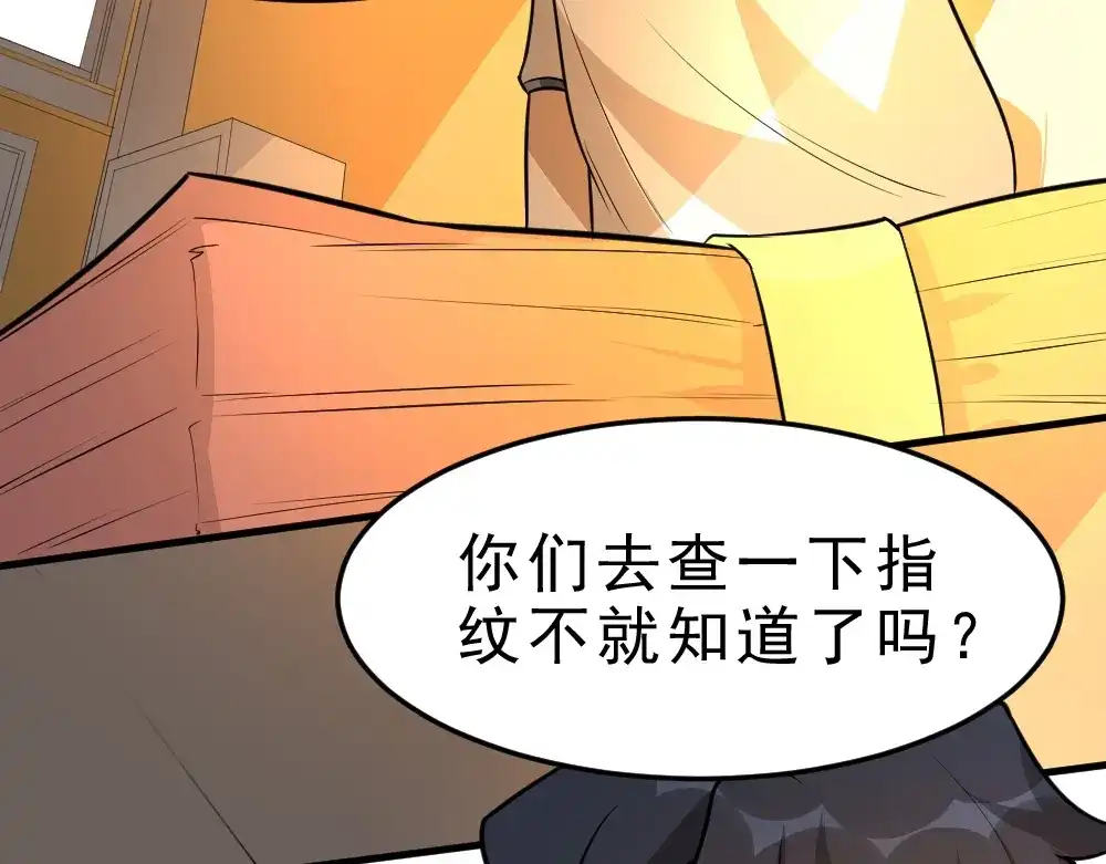 最强修真APP 第5话 反击的手段 第62页