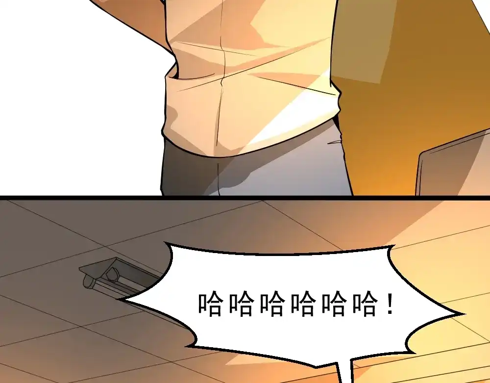 最强修真APP 第5话 反击的手段 第45页