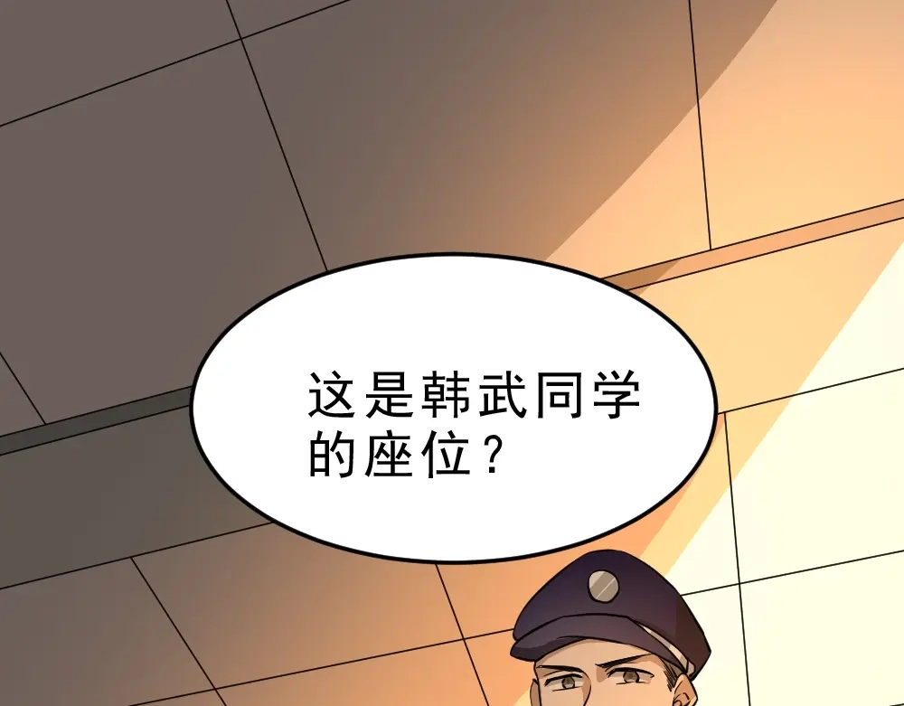 最强修真APP 第5话 反击的手段 第21页