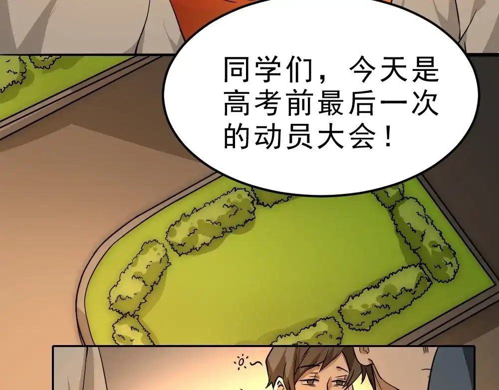 最强修真APP 第5话 反击的手段 第10页