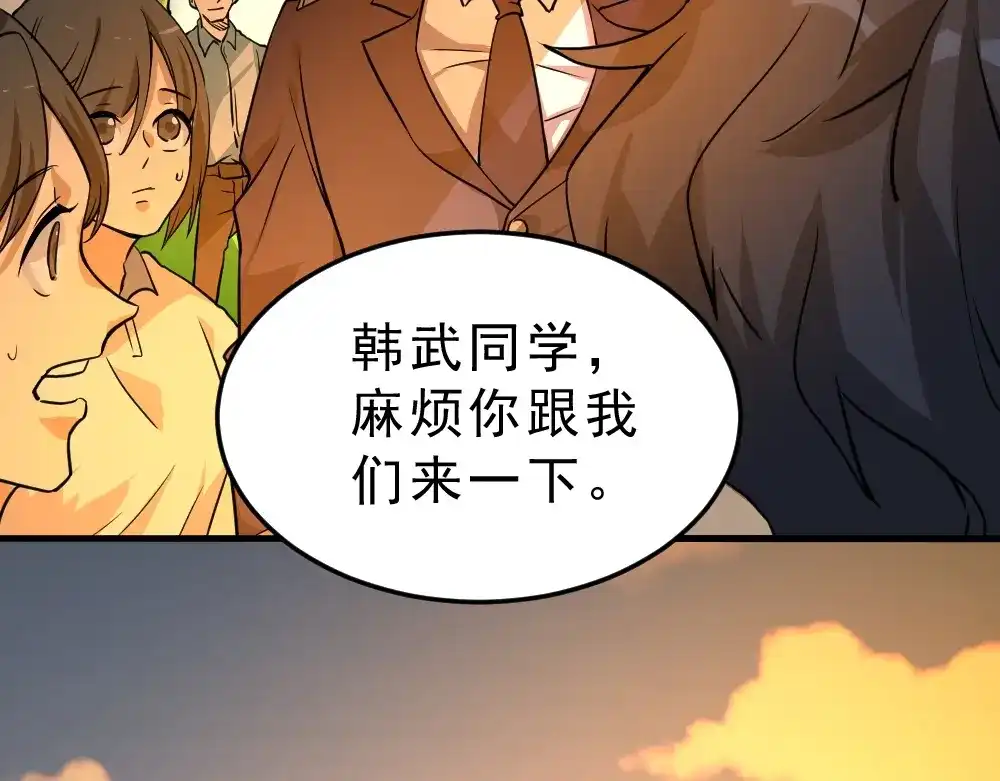 最强修真APP 第5话 反击的手段 第16页