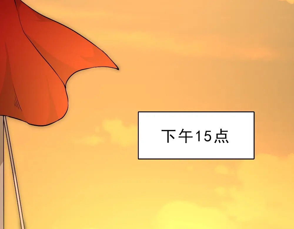最强修真APP 第5话 反击的手段 第7页