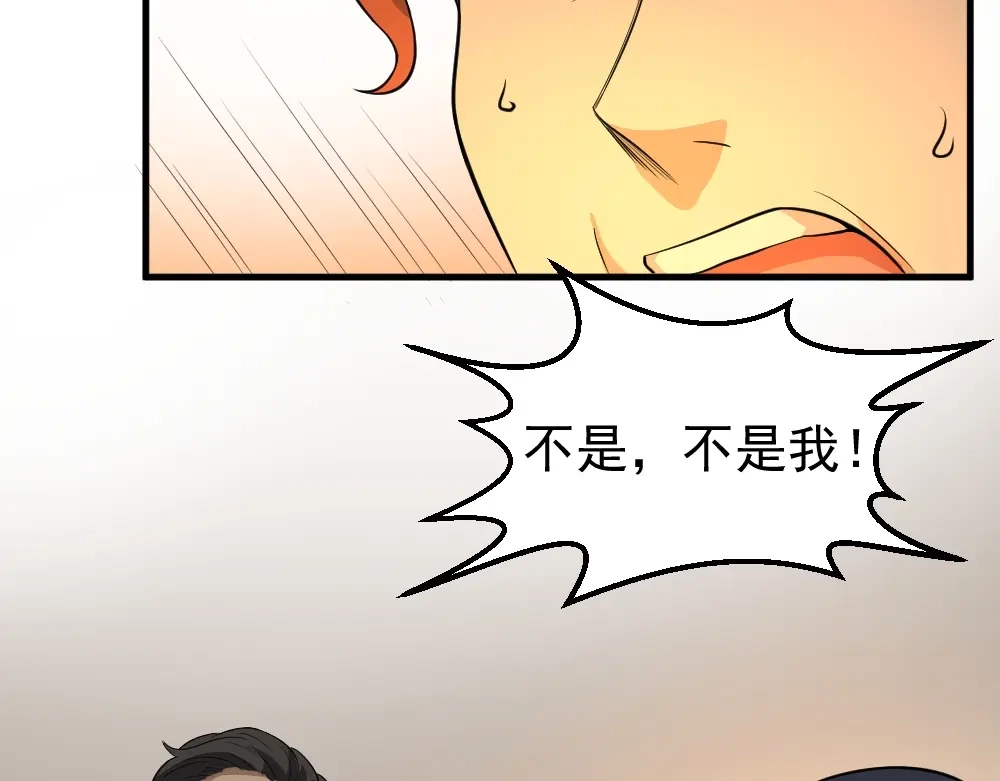 最强修真APP 第5话 反击的手段 第82页