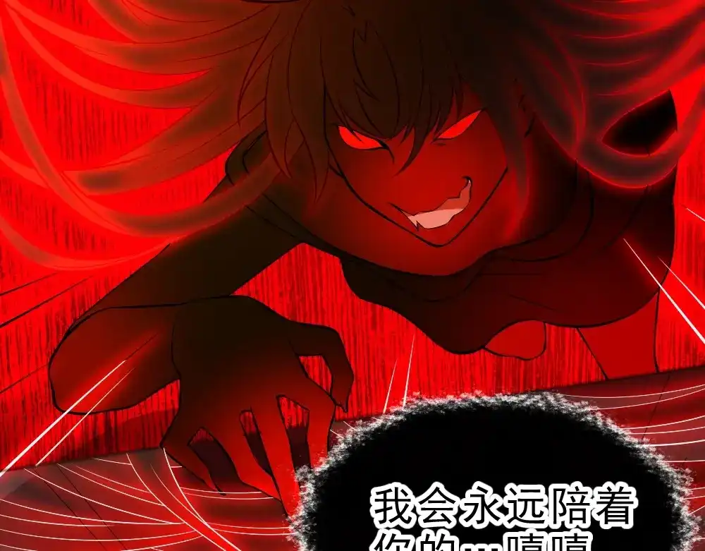 最强修真APP 第6话 隔壁的危机！ 第81页