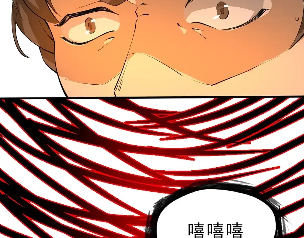 最强修真APP 第6话 隔壁的危机！ 第71页