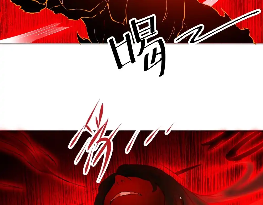 最强修真APP 第6话 隔壁的危机！ 第78页