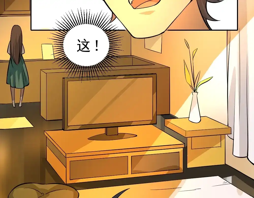 最强修真APP 第6话 隔壁的危机！ 第98页