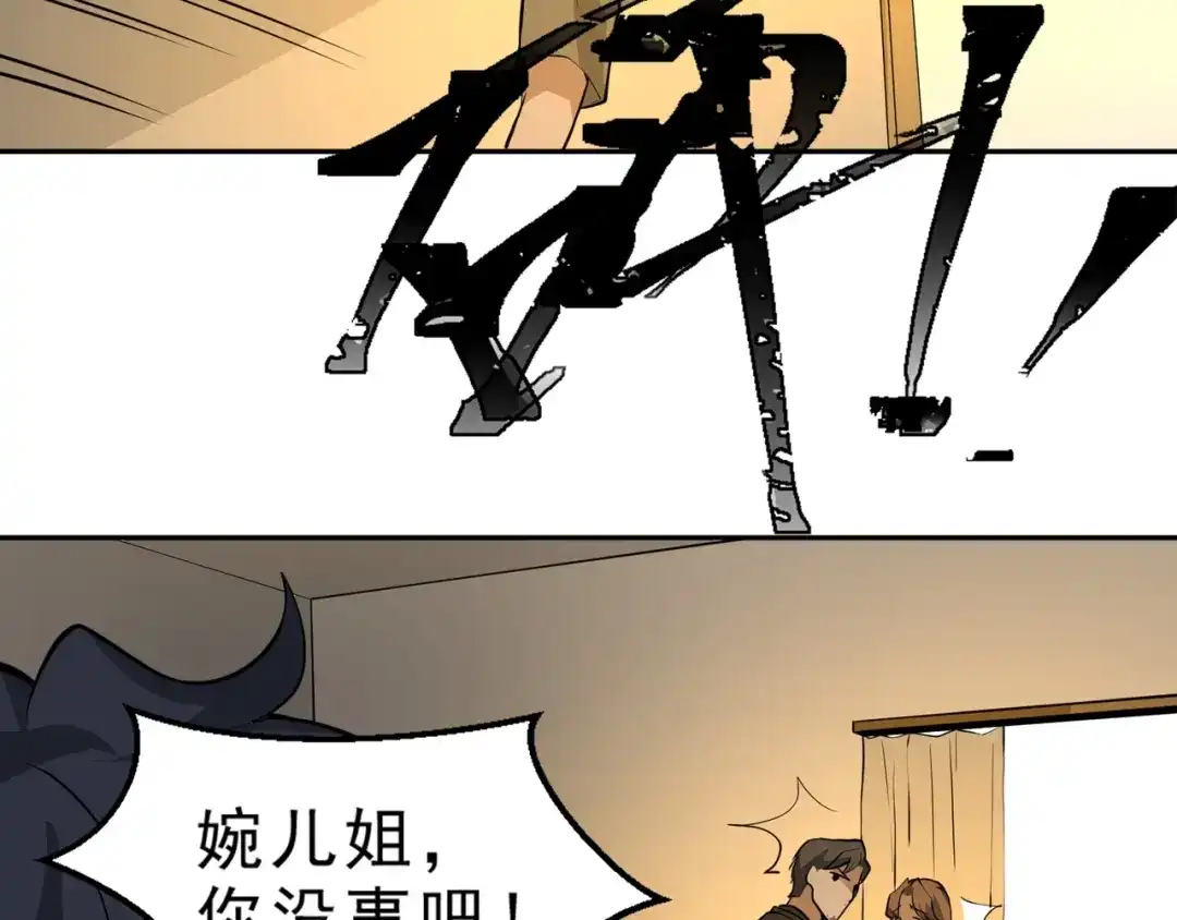 最强修真APP 第6话 隔壁的危机！ 第49页