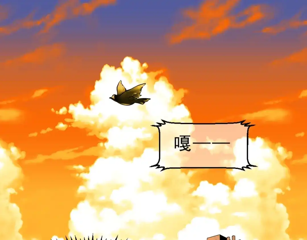 最强修真APP 第6话 隔壁的危机！ 第5页