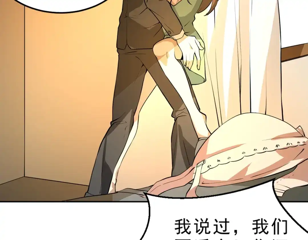 最强修真APP 第6话 隔壁的危机！ 第47页