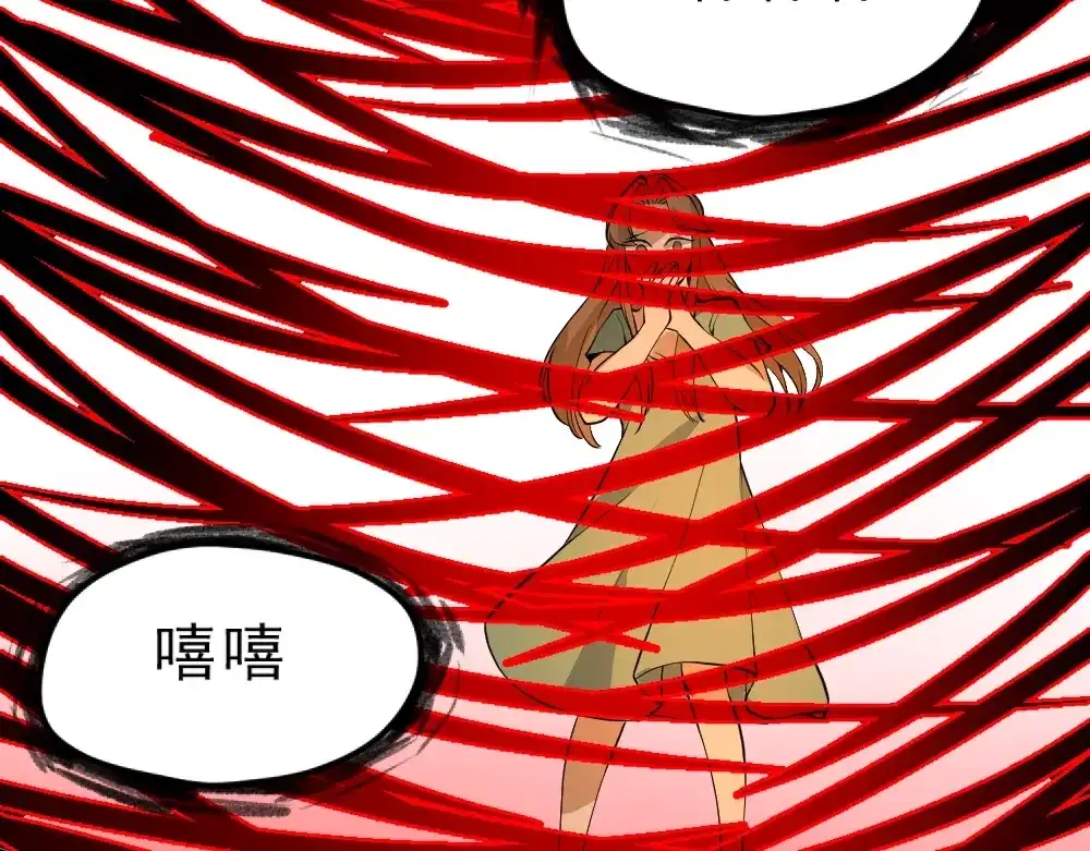 最强修真APP 第6话 隔壁的危机！ 第72页