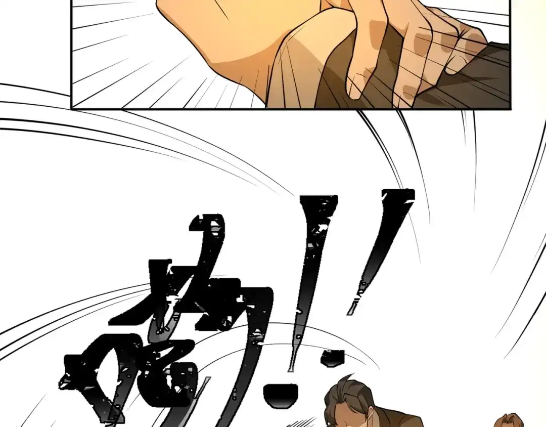 最强修真APP 第6话 隔壁的危机！ 第54页