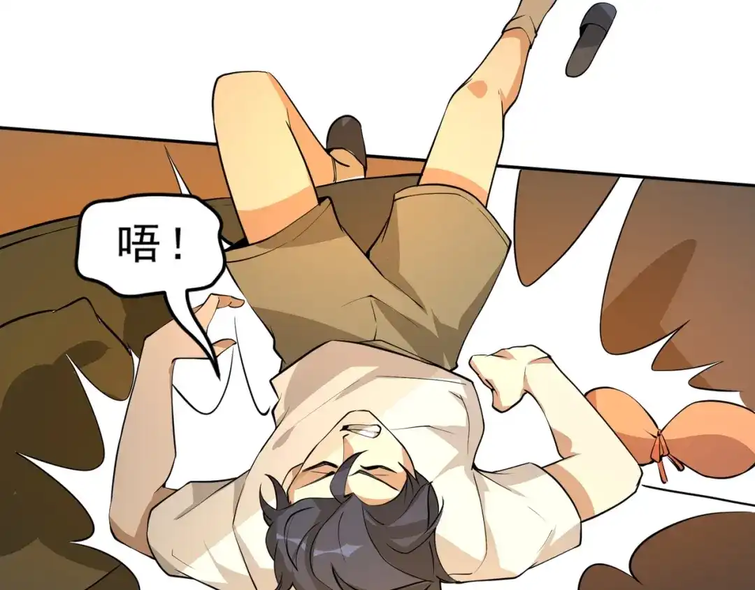 最强修真APP 第6话 隔壁的危机！ 第56页