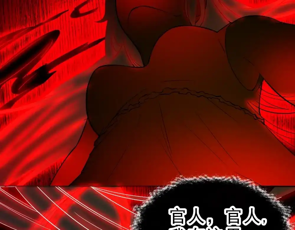 最强修真APP 第6话 隔壁的危机！ 第79页