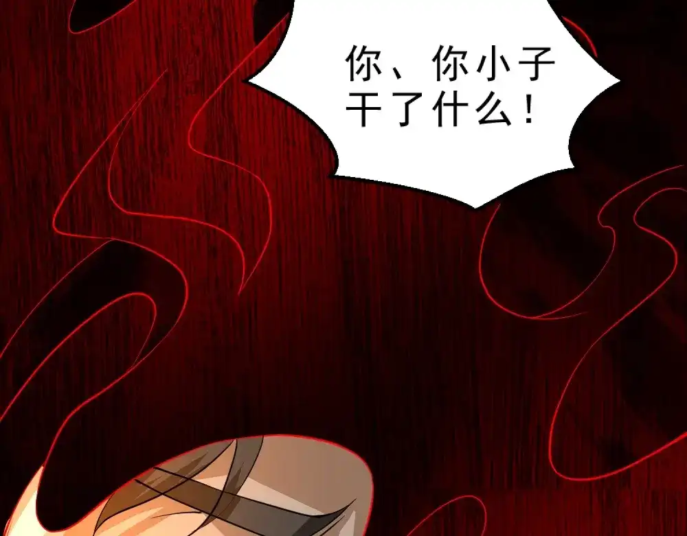 最强修真APP 第6话 隔壁的危机！ 第66页
