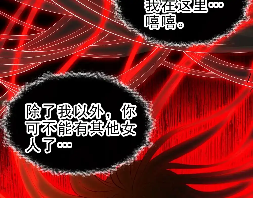 最强修真APP 第6话 隔壁的危机！ 第80页