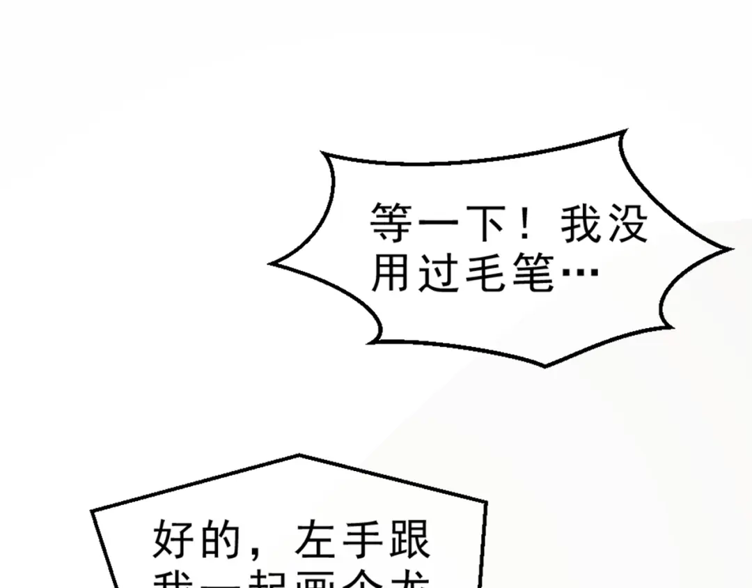 最强修真APP 第6话 隔壁的危机！ 第23页