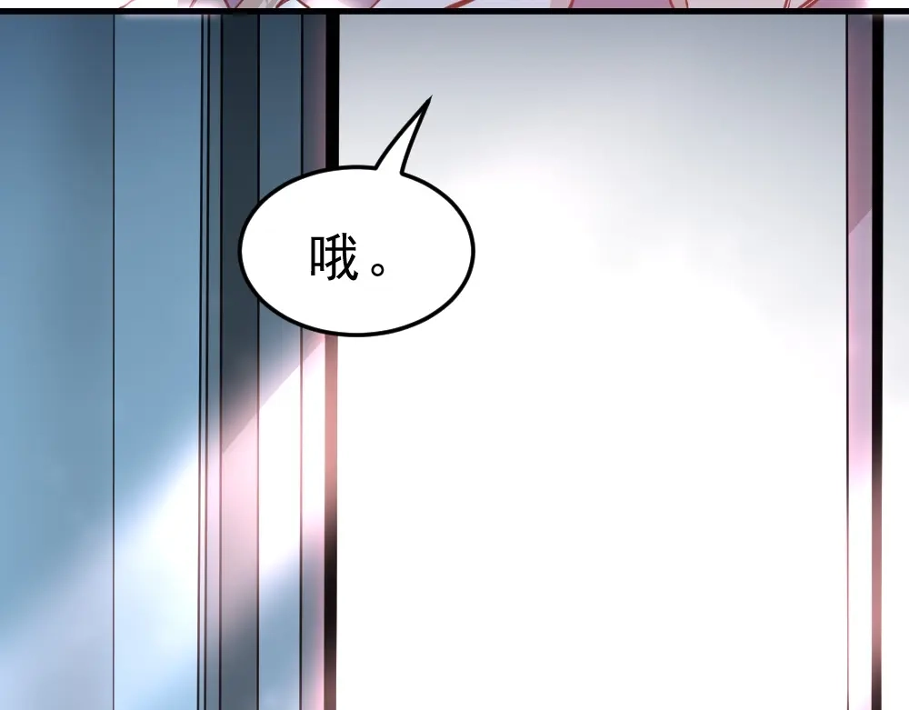 最强修真APP 第7话 有麻烦了！ 第65页