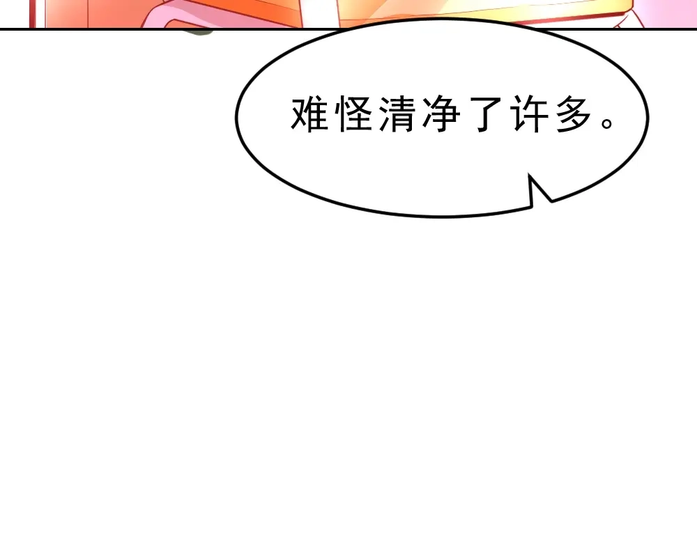 最强修真APP 第7话 有麻烦了！ 第67页