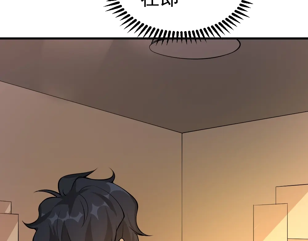 最强修真APP 第7话 有麻烦了！ 第21页
