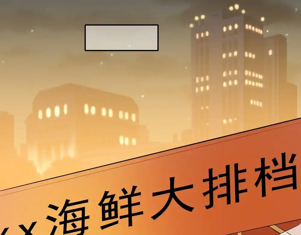 最强修真APP 第7话 有麻烦了！ 第90页
