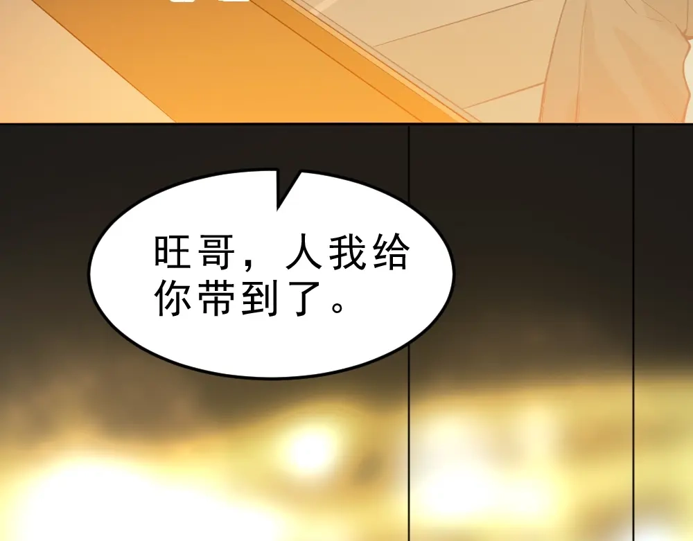 最强修真APP 第7话 有麻烦了！ 第73页