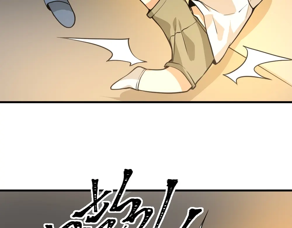最强修真APP 第7话 有麻烦了！ 第11页