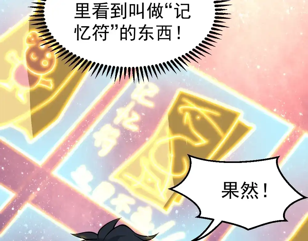 最强修真APP 第7话 有麻烦了！ 第25页