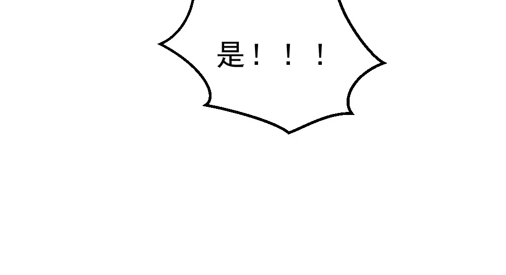 最强修真APP 第7话 有麻烦了！ 第111页