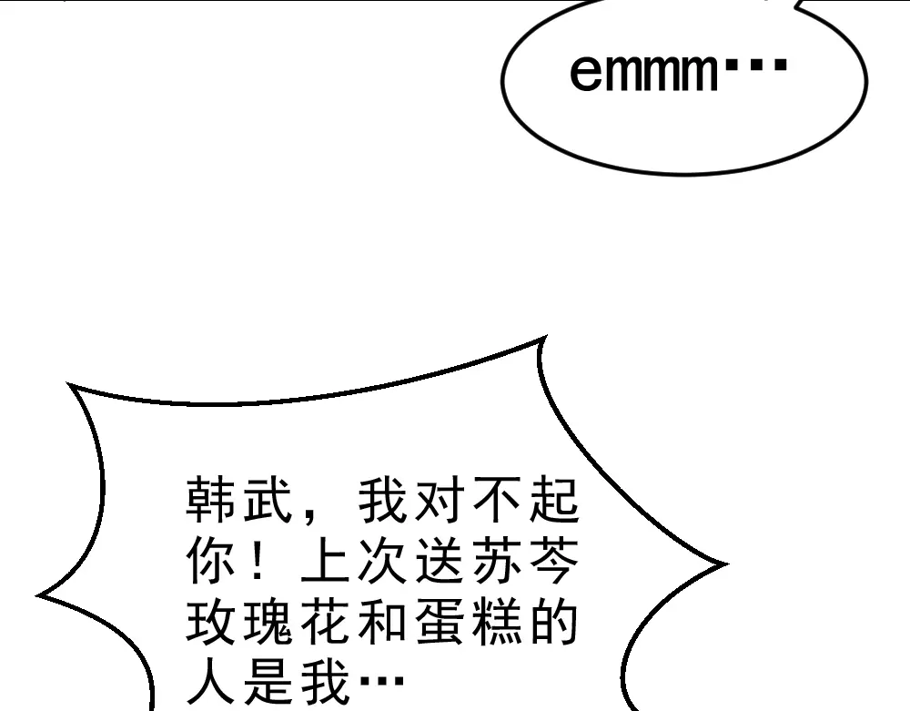 最强修真APP 第7话 有麻烦了！ 第96页