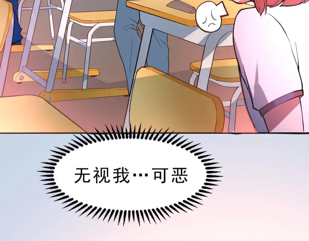 最强修真APP 第7话 有麻烦了！ 第55页
