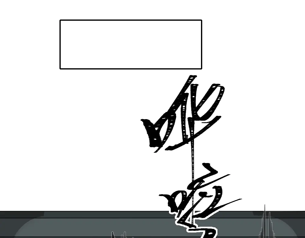 最强修真APP 第7话 有麻烦了！ 第68页