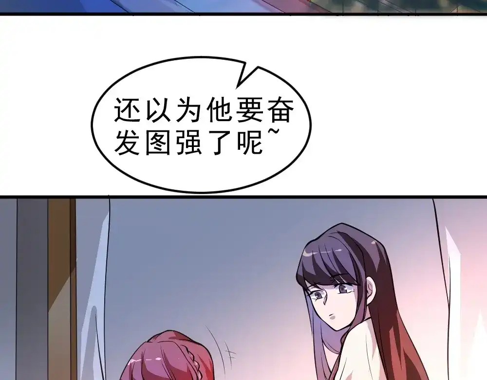 最强修真APP 第7话 有麻烦了！ 第40页