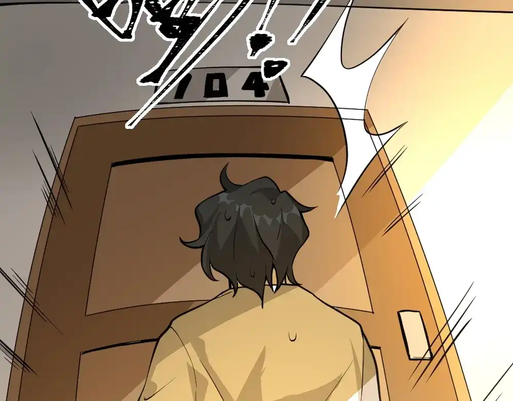 最强修真APP 第7话 有麻烦了！ 第12页