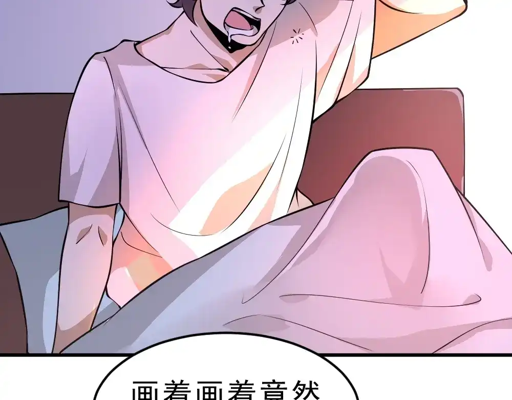 最强修真APP 第7话 有麻烦了！ 第34页