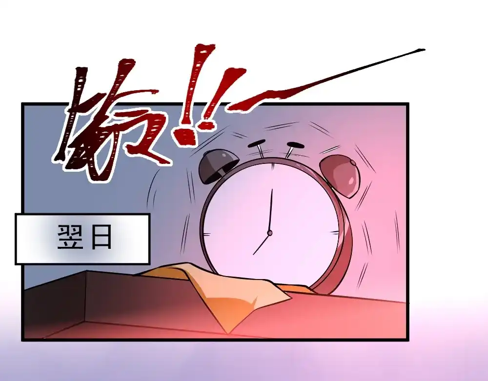 最强修真APP 第7话 有麻烦了！ 第32页