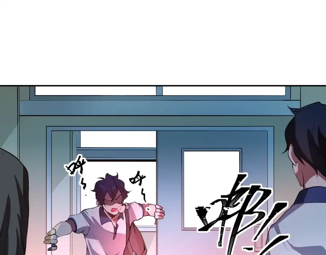 最强修真APP 第7话 有麻烦了！ 第44页
